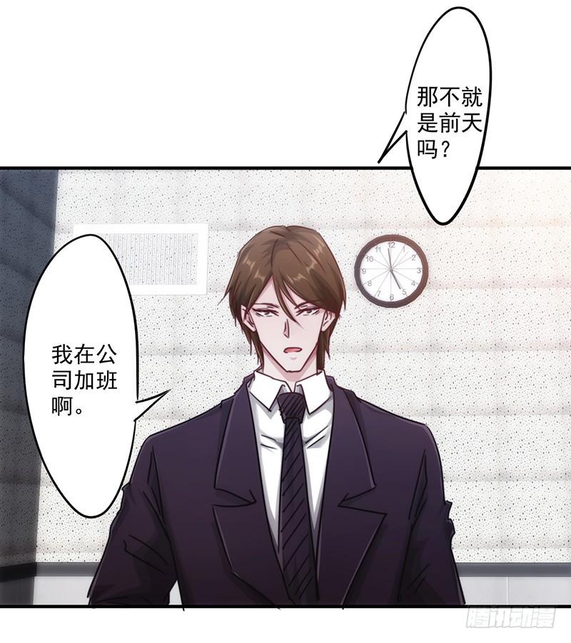 最强农民工 第194话 审讯 第16页