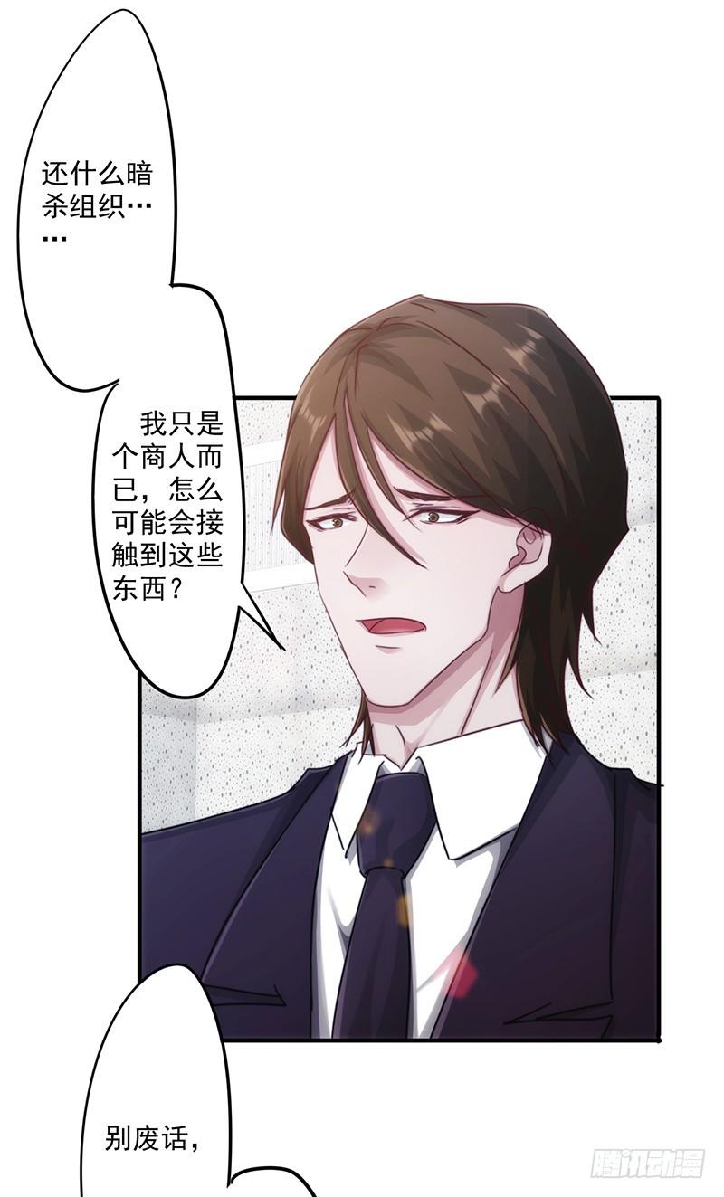 最强农民工 第194话 审讯 第14页