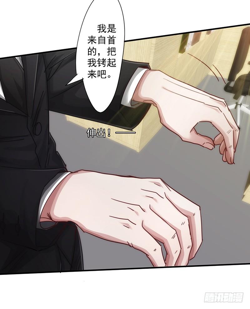 最强农民工 第194话 审讯 第10页