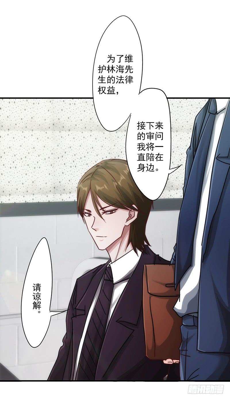 最强农民工 第194话 审讯 第18页