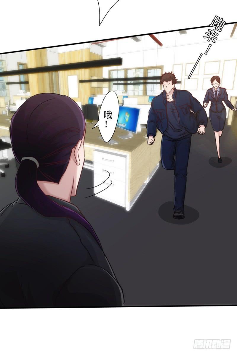 最强农民工 第194话 审讯 第7页