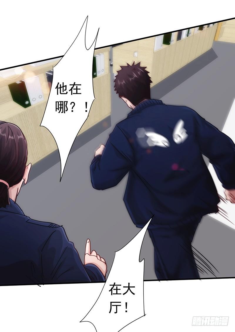 最强农民工 第194话 审讯 第6页