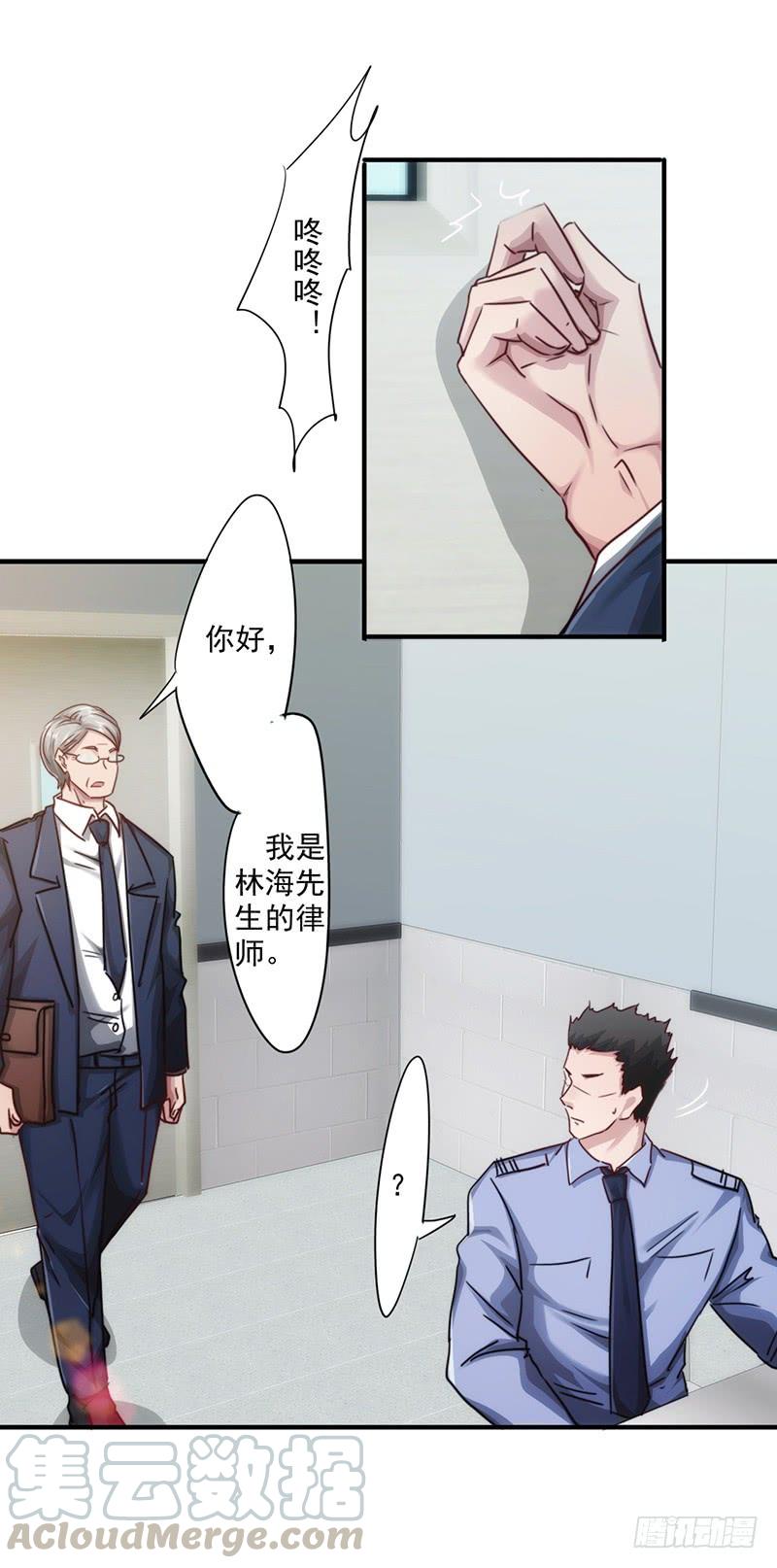 最强农民工 第194话 审讯 第17页