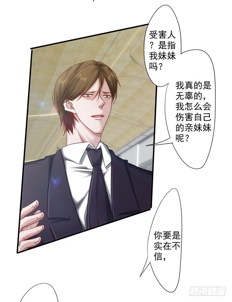最强农民工 第195话 撤销指控 第12页