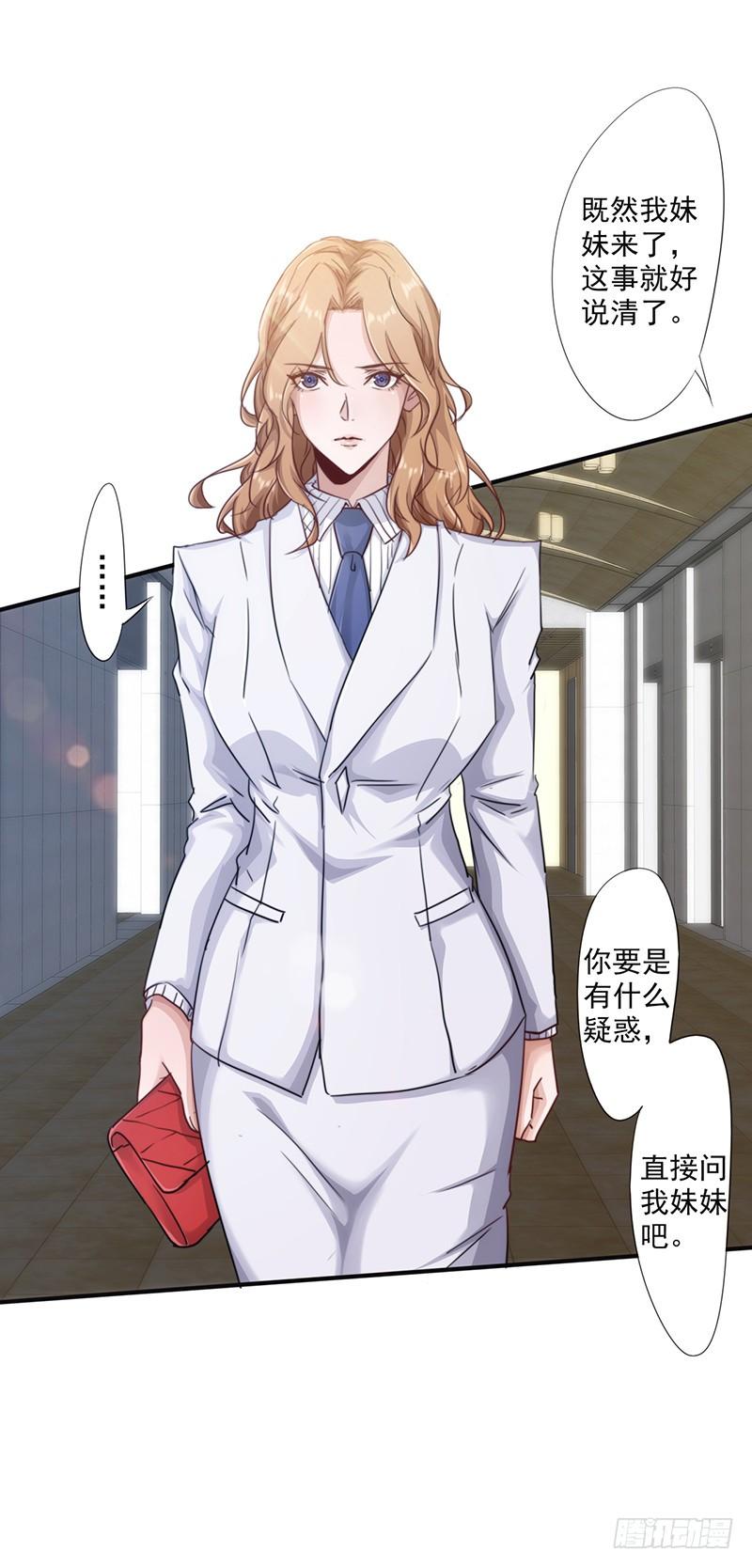 最强农民工 第195话 撤销指控 第14页