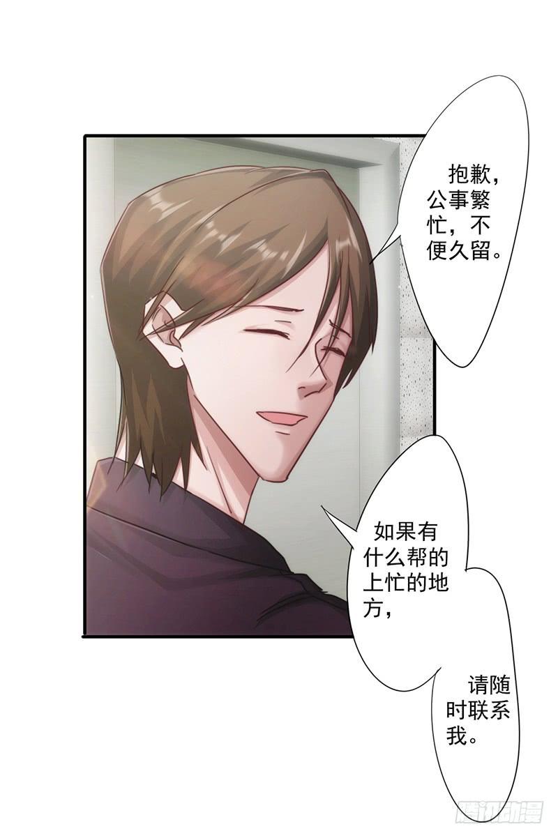 最强农民工 第195话 撤销指控 第4页