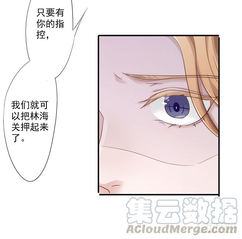 最强农民工 第195话 撤销指控 第17页