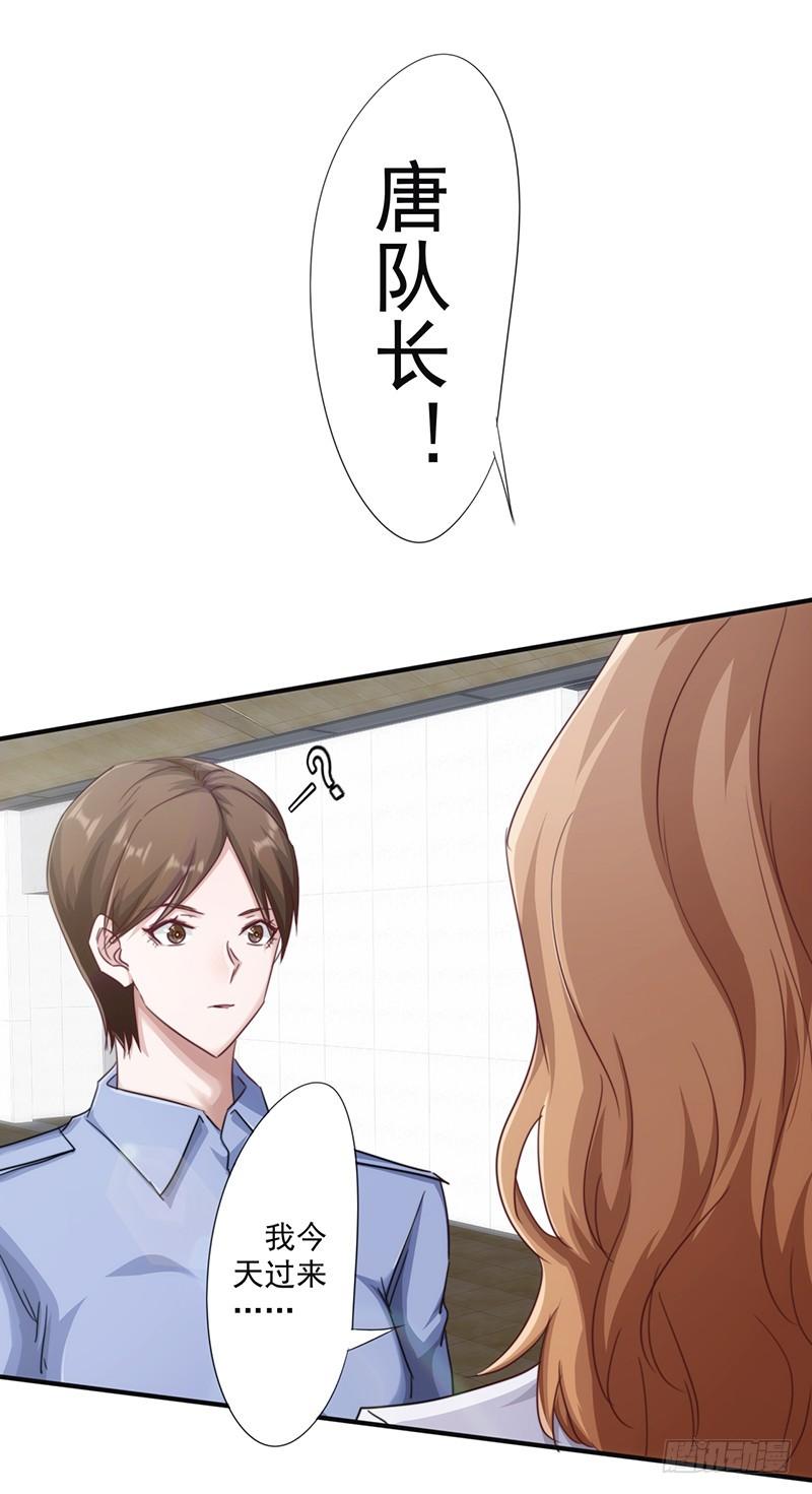 最强农民工 第195话 撤销指控 第18页