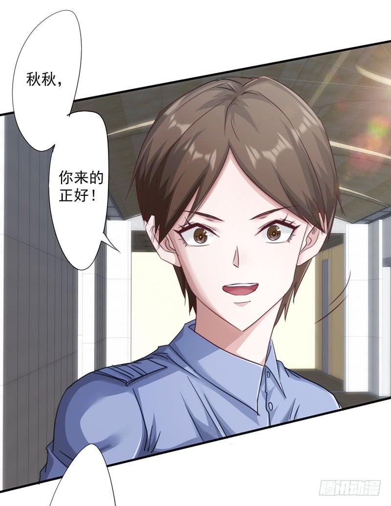 最强农民工 第195话 撤销指控 第16页
