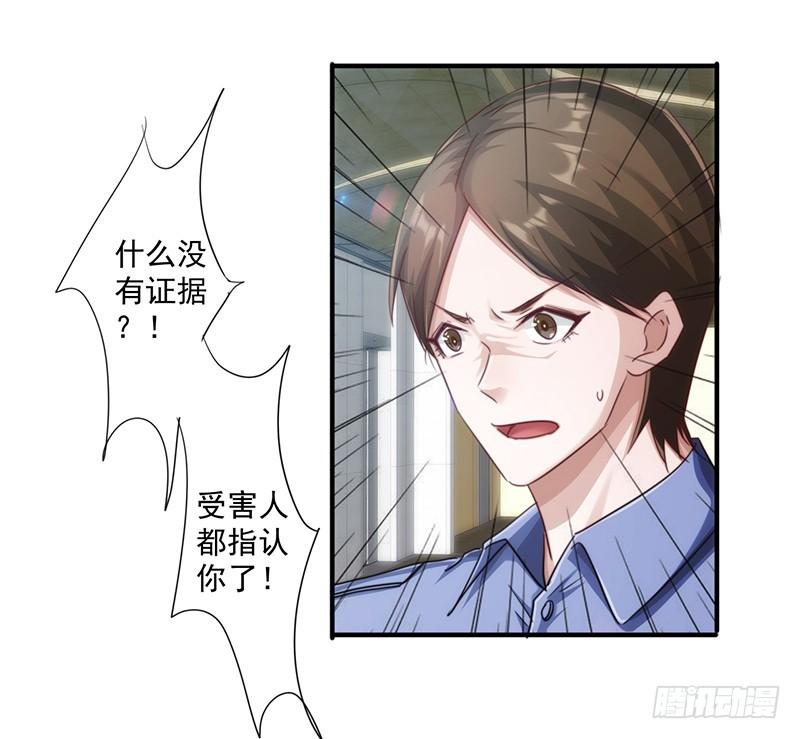 最强农民工 第195话 撤销指控 第11页