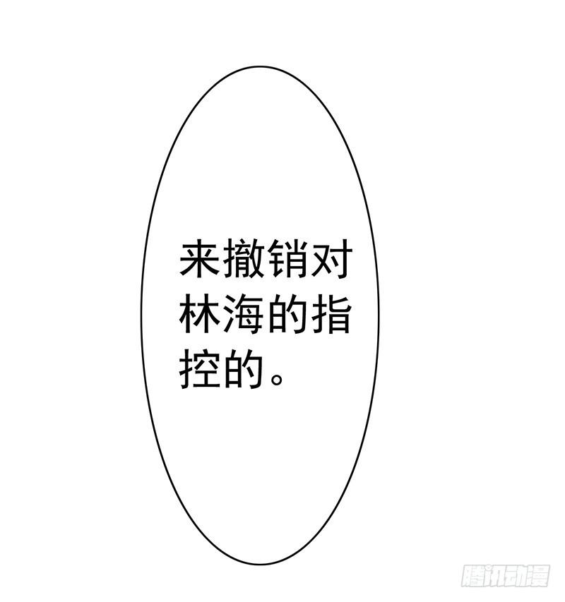 最强农民工 第195话 撤销指控 第19页