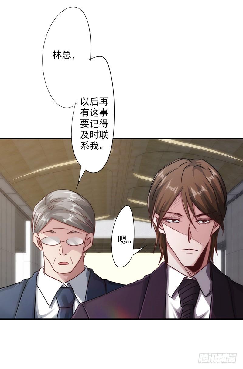 最强农民工 第195话 撤销指控 第6页