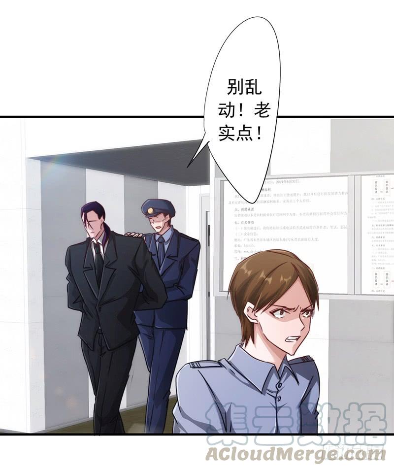 最强农民工 第196话 诡异的气氛 第11页