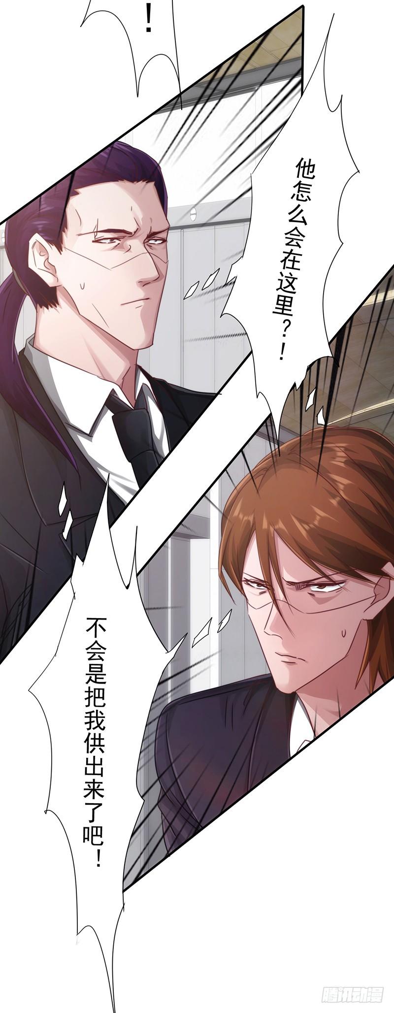 最强农民工 第196话 诡异的气氛 第14页