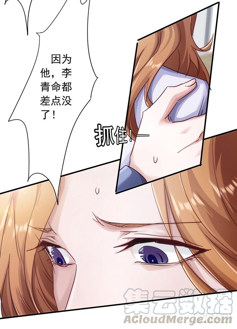 最强农民工 第196话 诡异的气氛 第5页