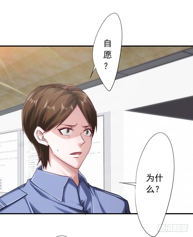 最强农民工 第196话 诡异的气氛 第8页
