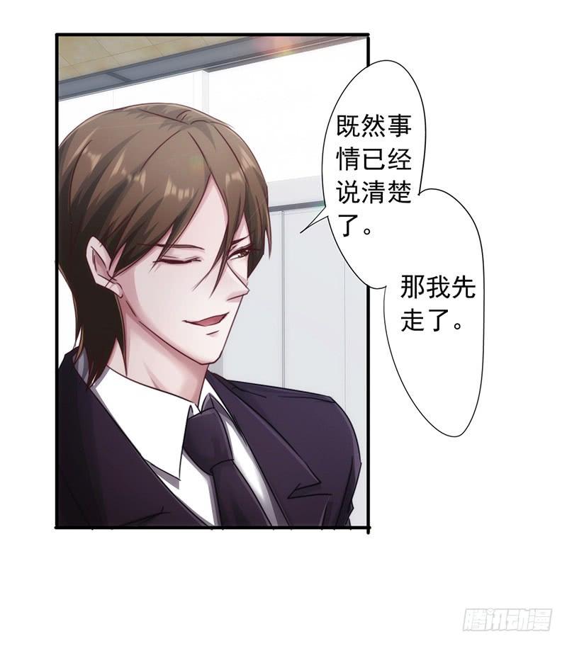 最强农民工 第196话 诡异的气氛 第10页