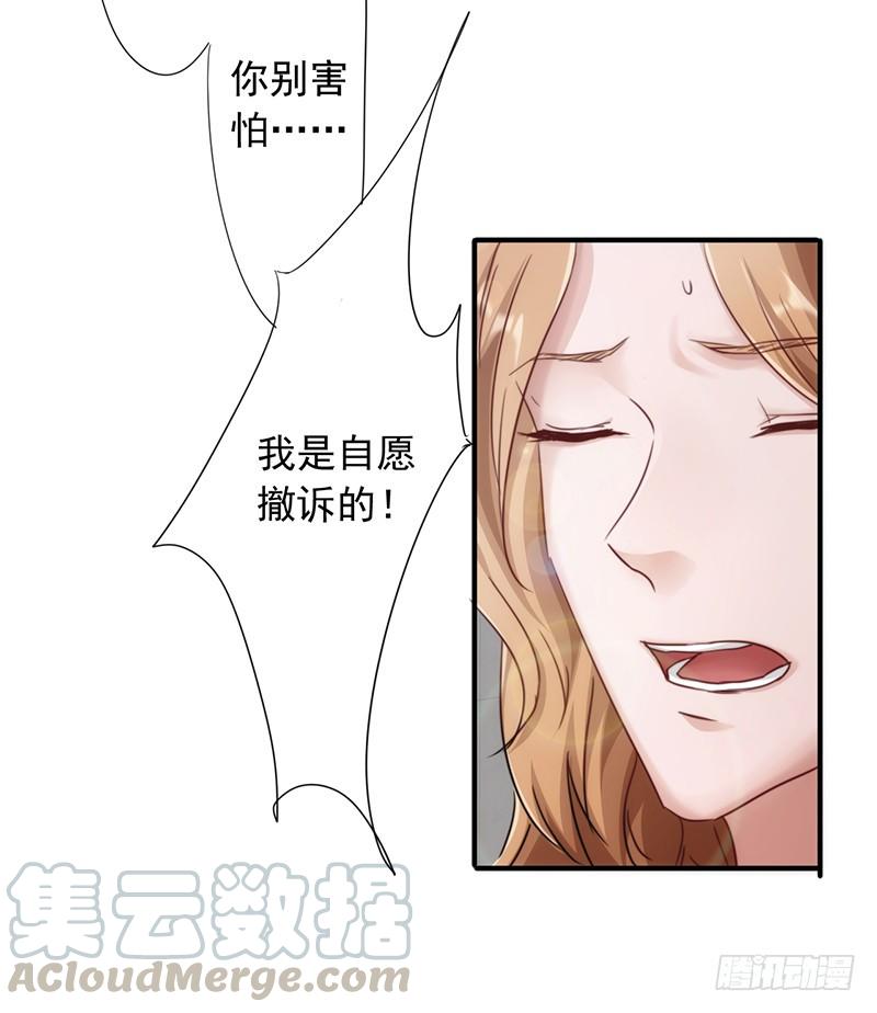 最强农民工 第196话 诡异的气氛 第7页