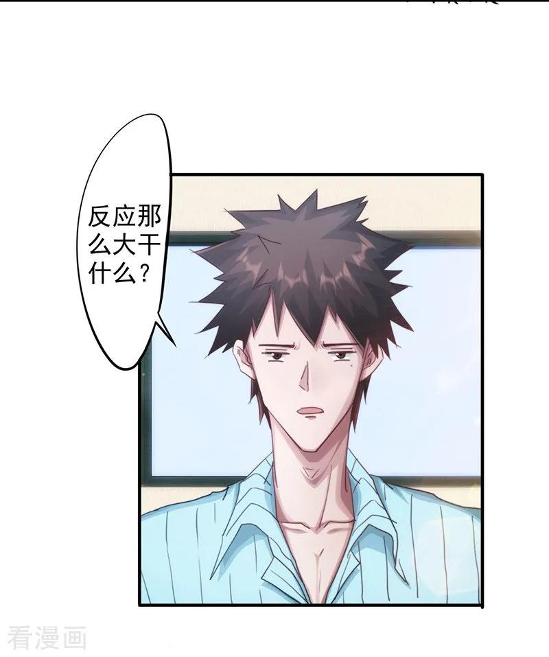 最强农民工 第197话 有趣的小护士 第12页