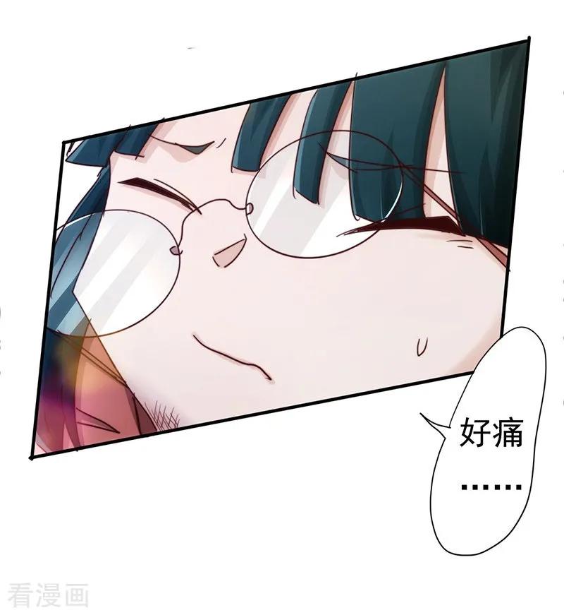 最强农民工 第197话 有趣的小护士 第7页