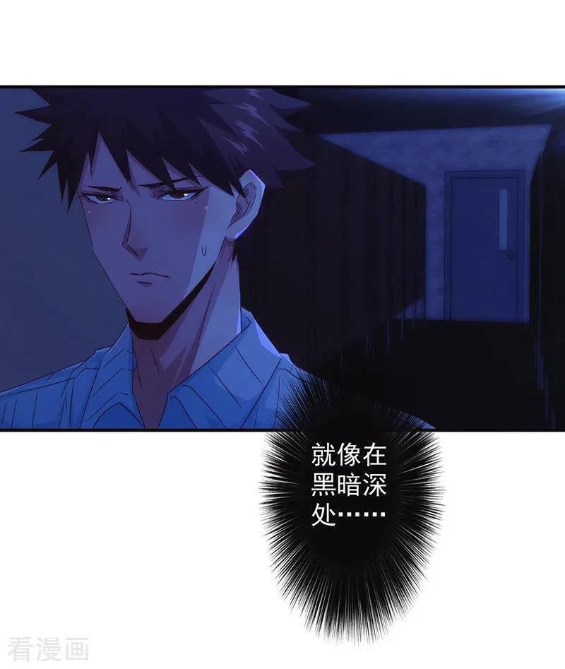 最强农民工 第198话 亲爱的大哥 第6页