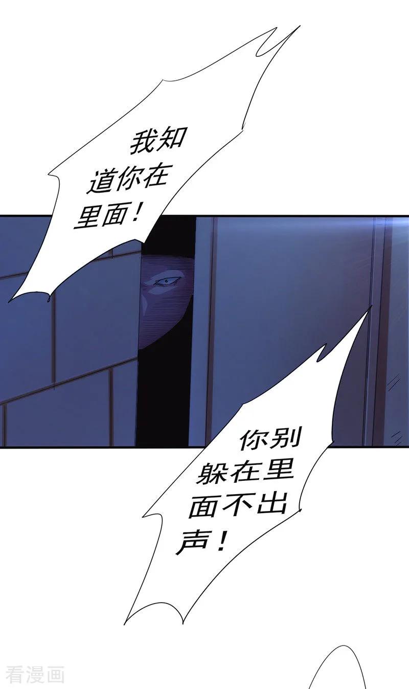 最强农民工 第198话 亲爱的大哥 第10页