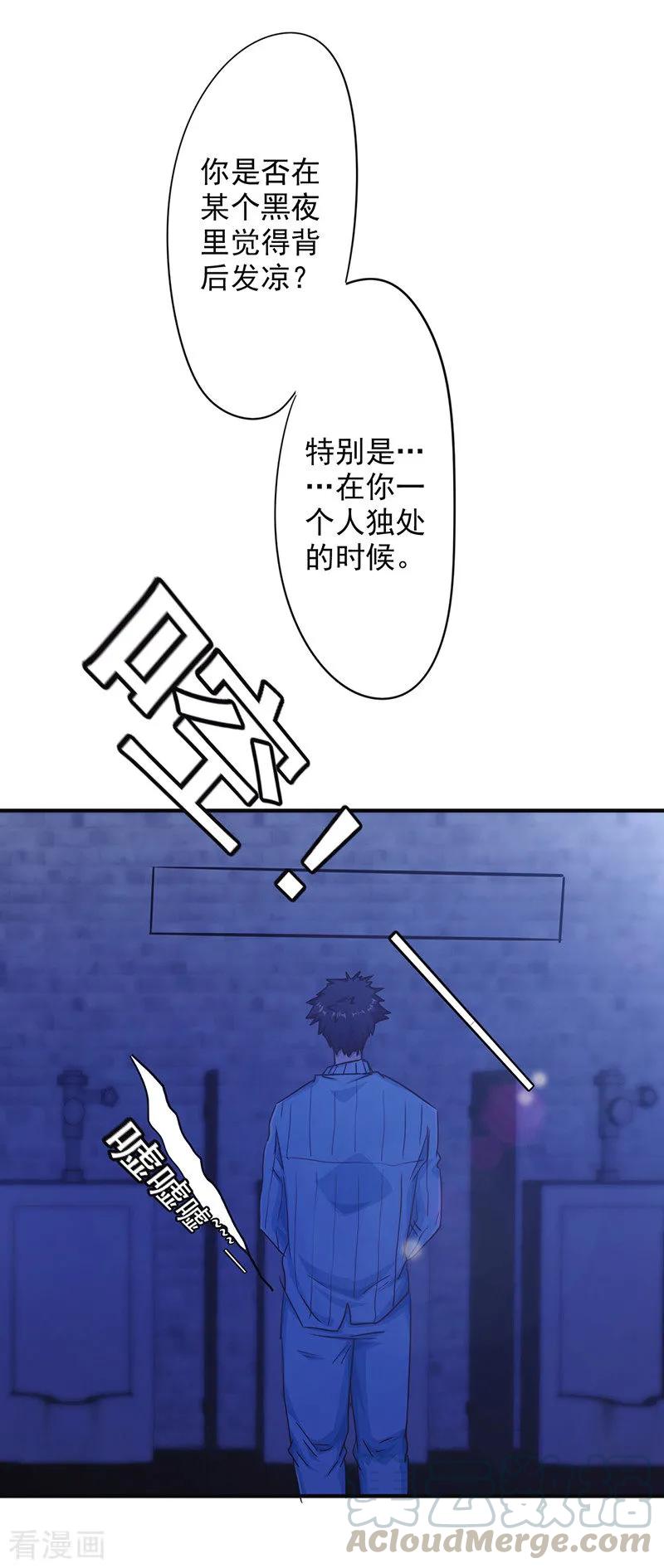 最强农民工 第198话 亲爱的大哥 第5页