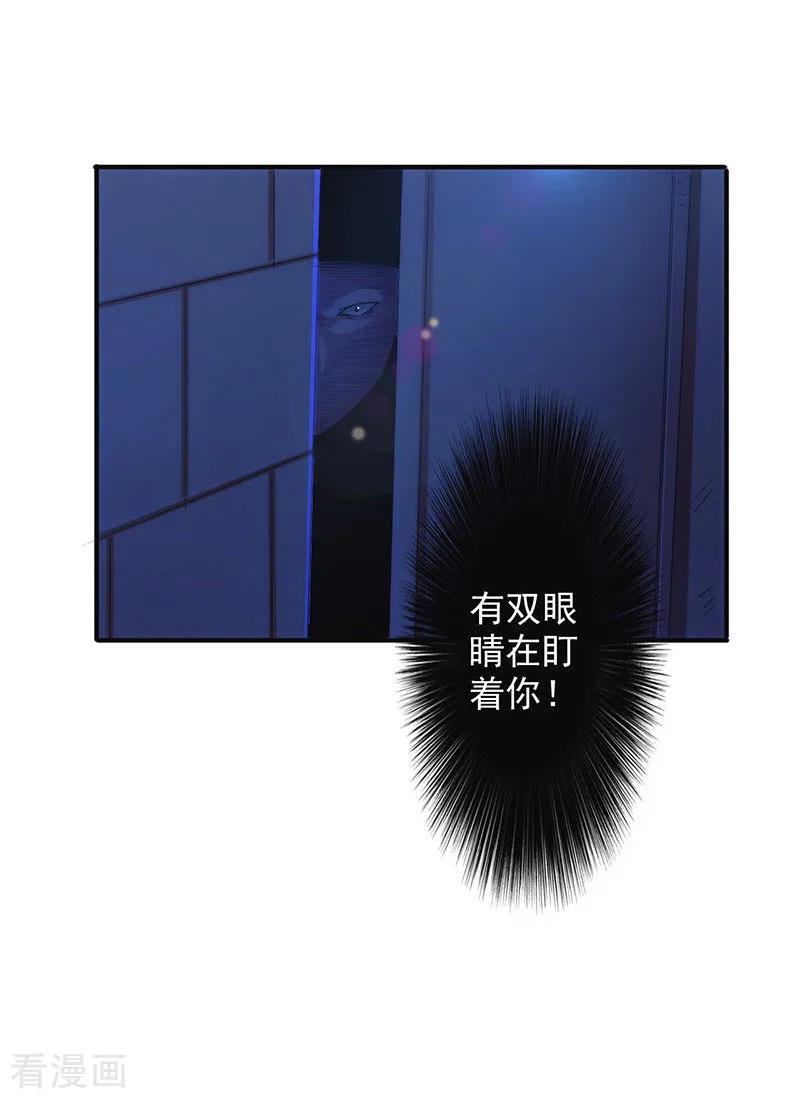 最强农民工 第198话 亲爱的大哥 第7页
