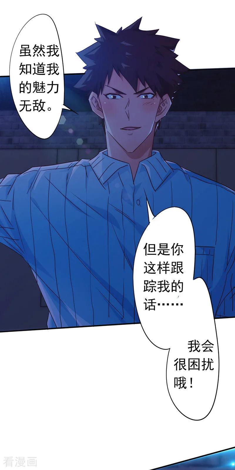 最强农民工 第198话 亲爱的大哥 第14页