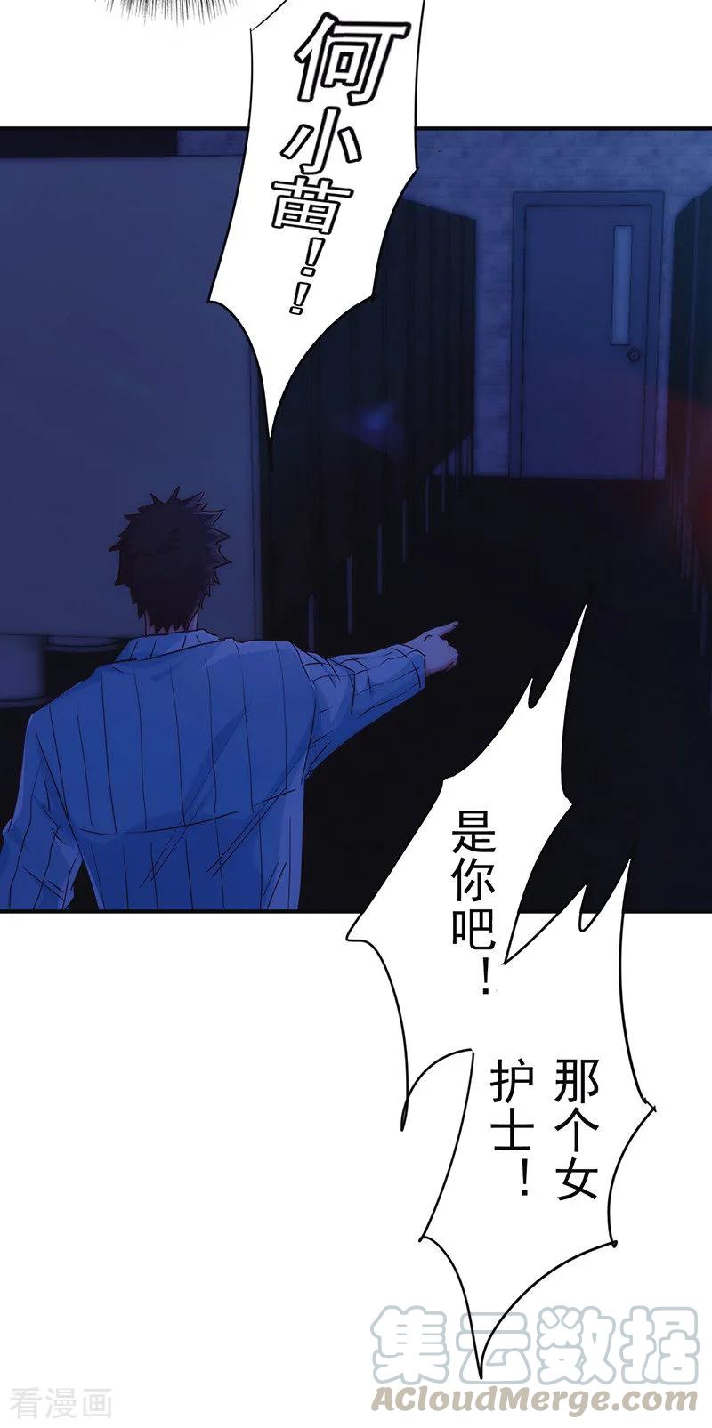 最强农民工 第198话 亲爱的大哥 第9页