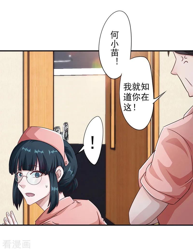 最强农民工 第198话 亲爱的大哥 第2页