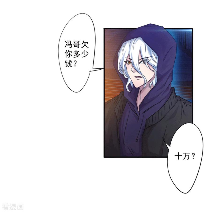 最强农民工 第199话 要债 第12页