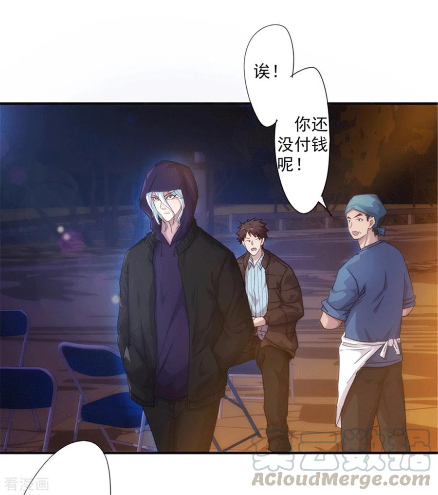 最强农民工 第199话 要债 第17页