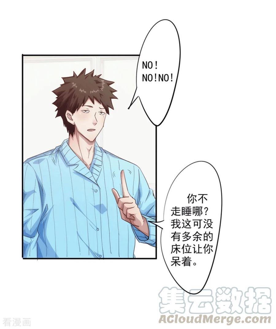 最强农民工 第199话 要债 第21页
