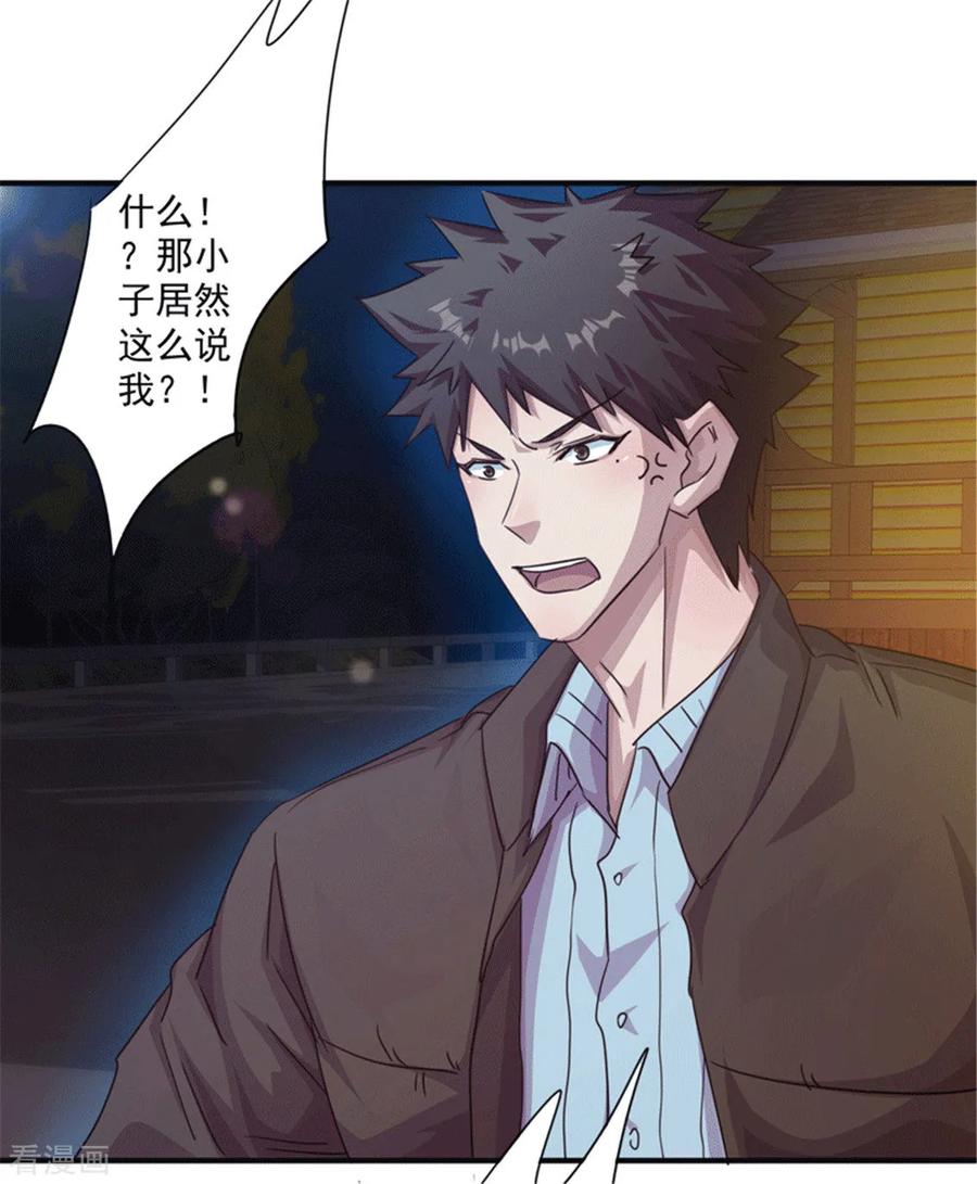 最强农民工 第199话 要债 第10页