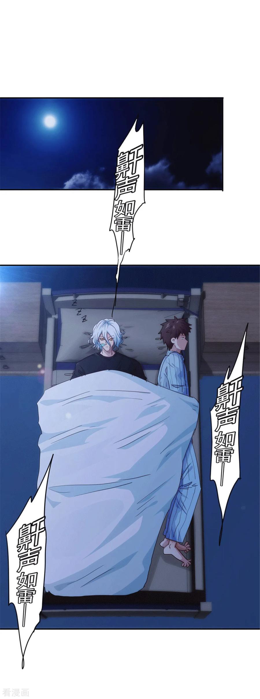 最强农民工 第199话 要债 第23页