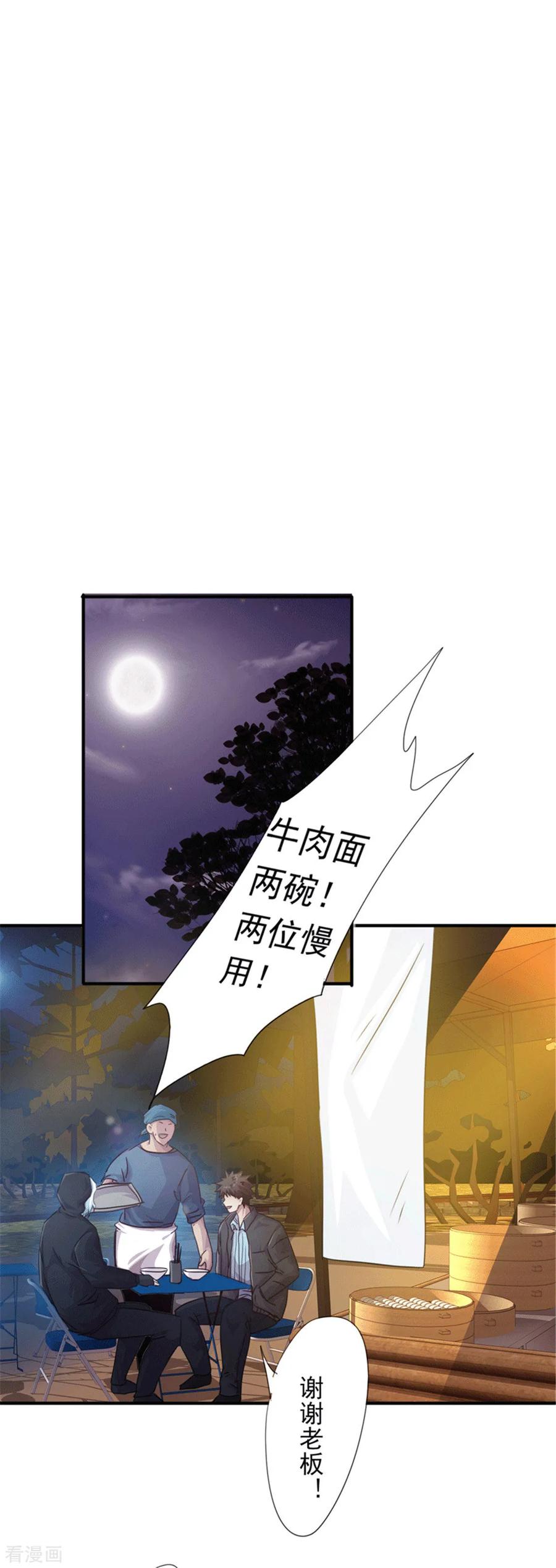 最强农民工 第199话 要债 第2页