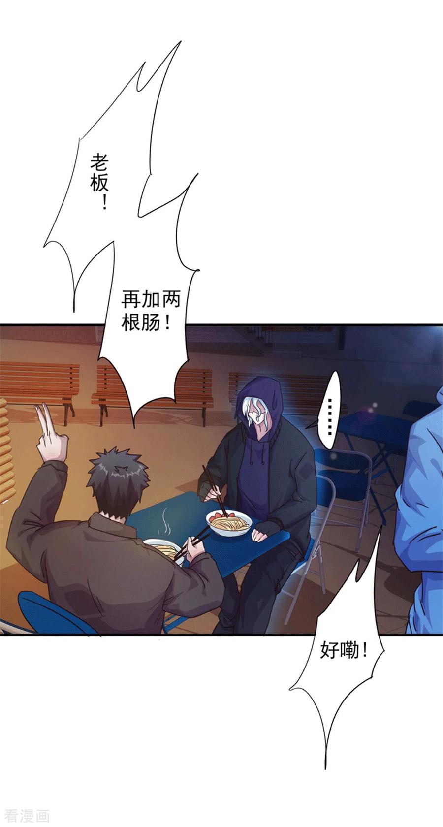 最强农民工 第199话 要债 第7页