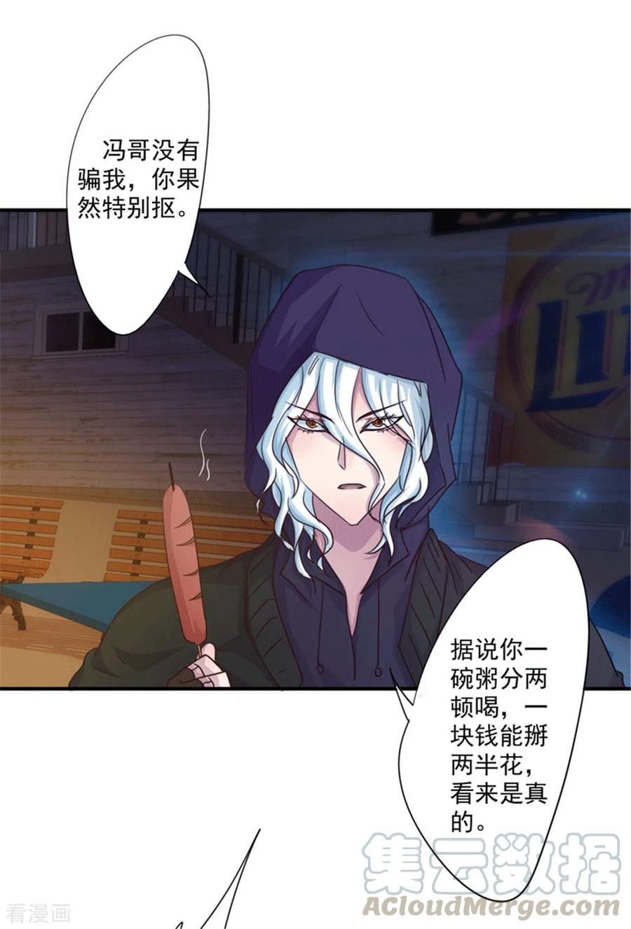 最强农民工 第199话 要债 第9页