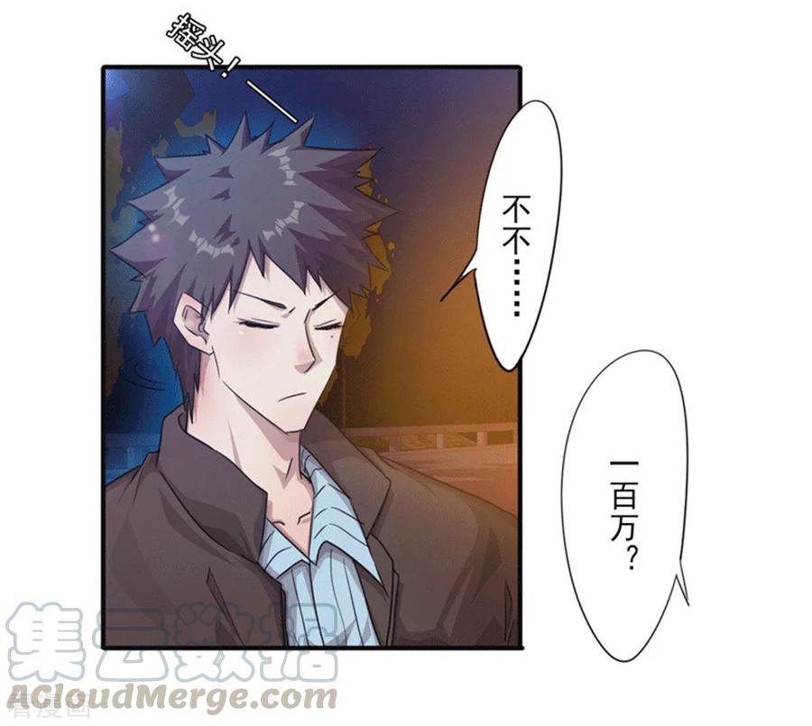 最强农民工 第199话 要债 第13页