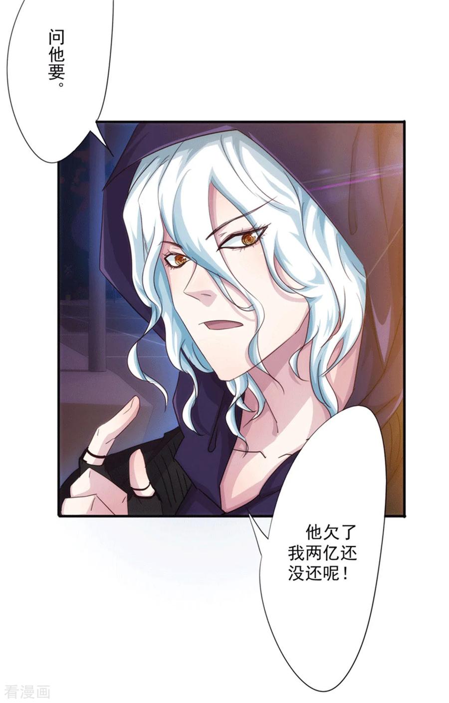 最强农民工 第199话 要债 第18页