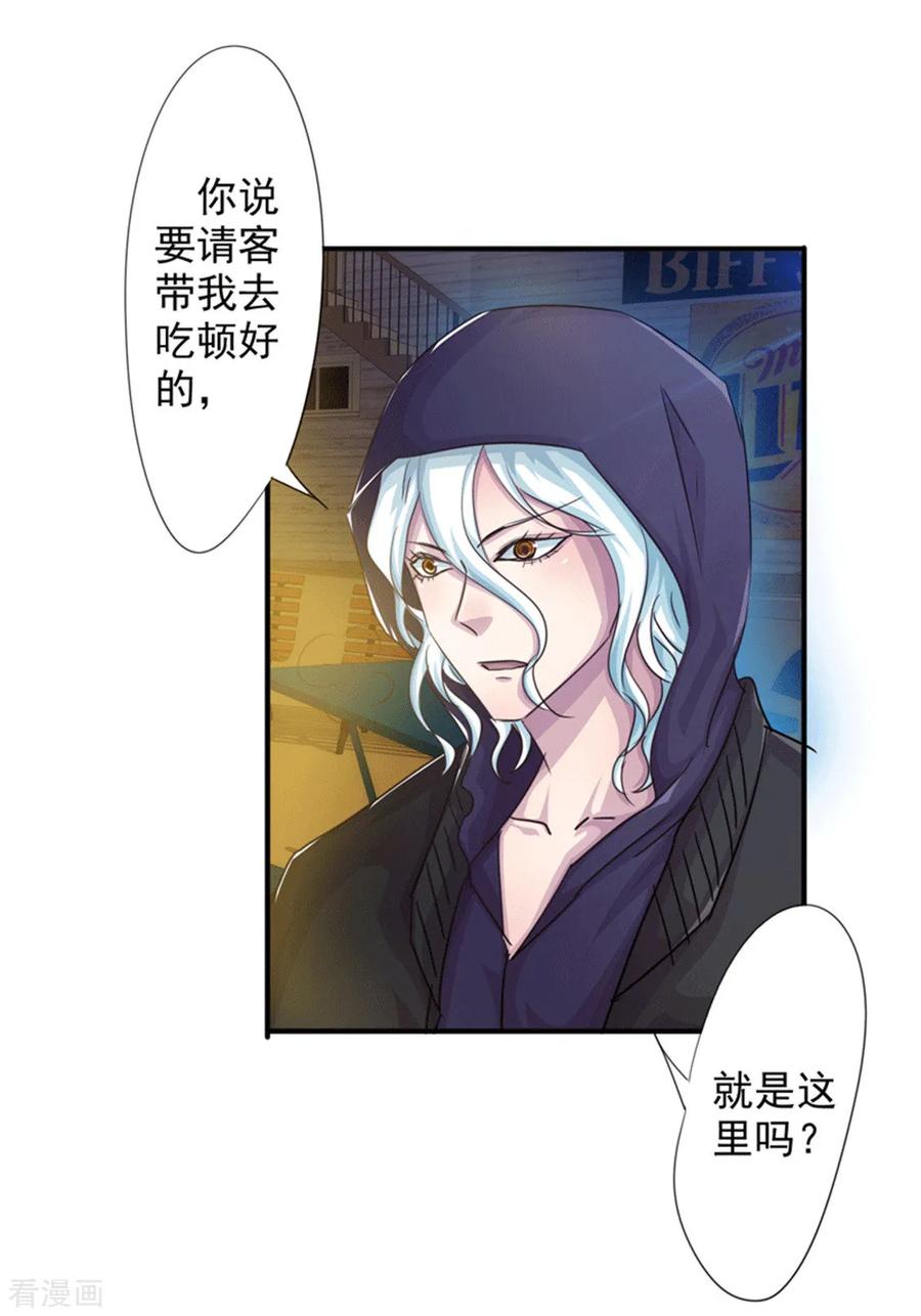 最强农民工 第199话 要债 第4页