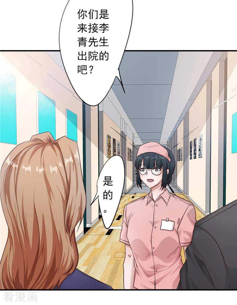 最强农民工 第200话 医院 第4页