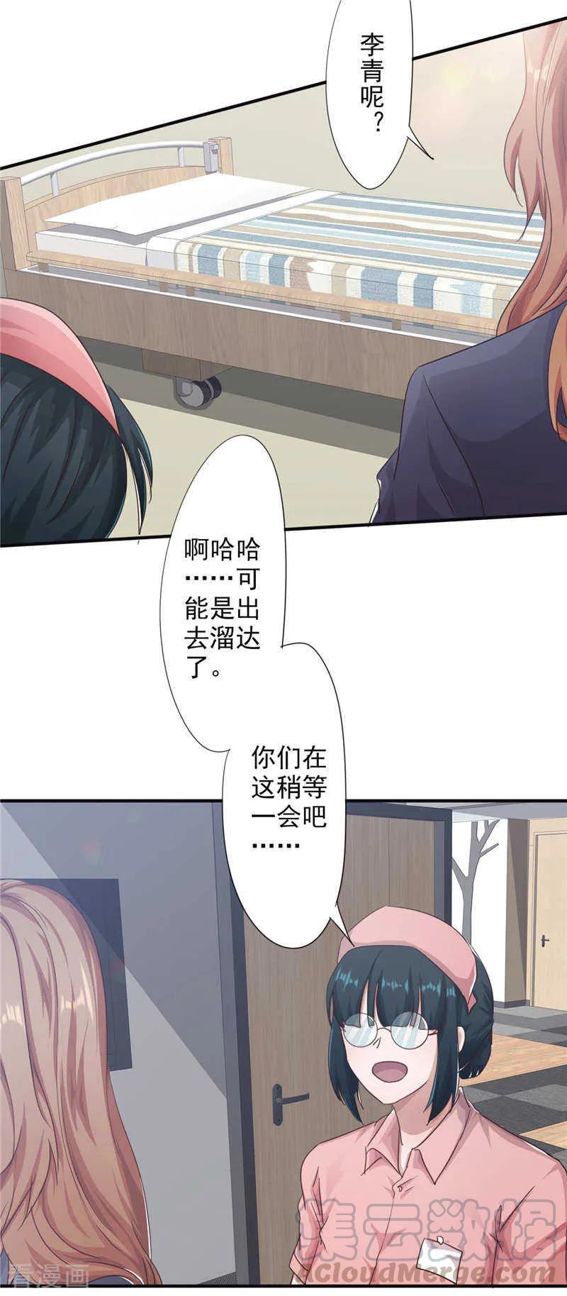 最强农民工 第200话 医院 第9页