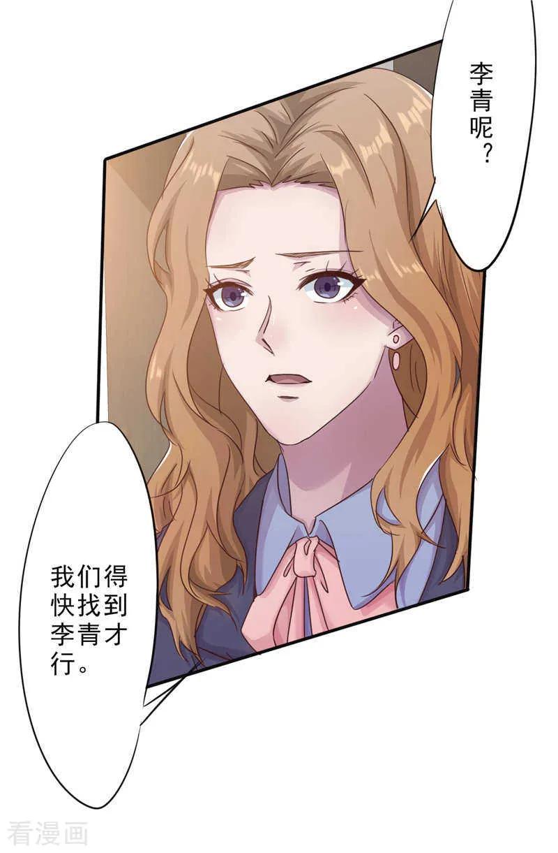 最强农民工 第200话 医院 第19页