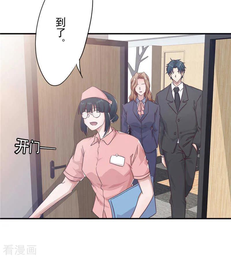 最强农民工 第200话 医院 第7页