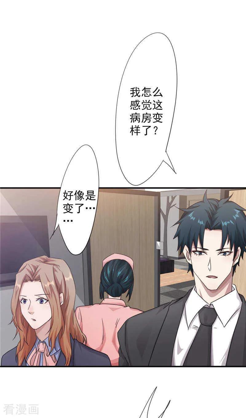 最强农民工 第200话 医院 第10页