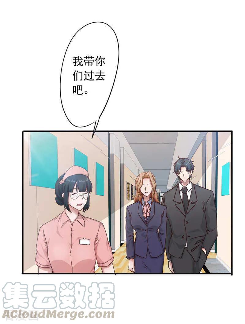 最强农民工 第200话 医院 第5页
