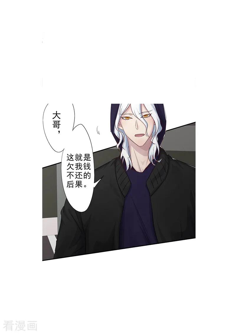 最强农民工 第201话 绑架 第15页