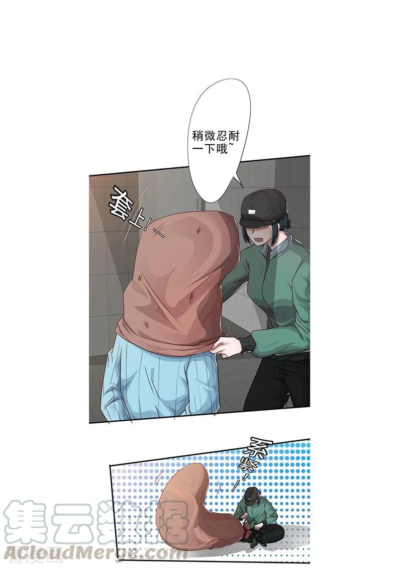 最强农民工 第201话 绑架 第5页